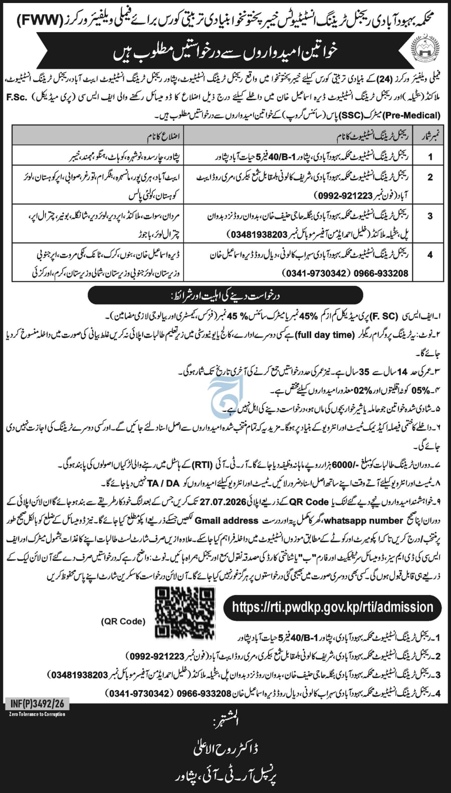 Population Welfare Department Regional Training Institutes Khyber Pakhtunkhwa Basic Training Course for Family Welfare Workers (FWW)