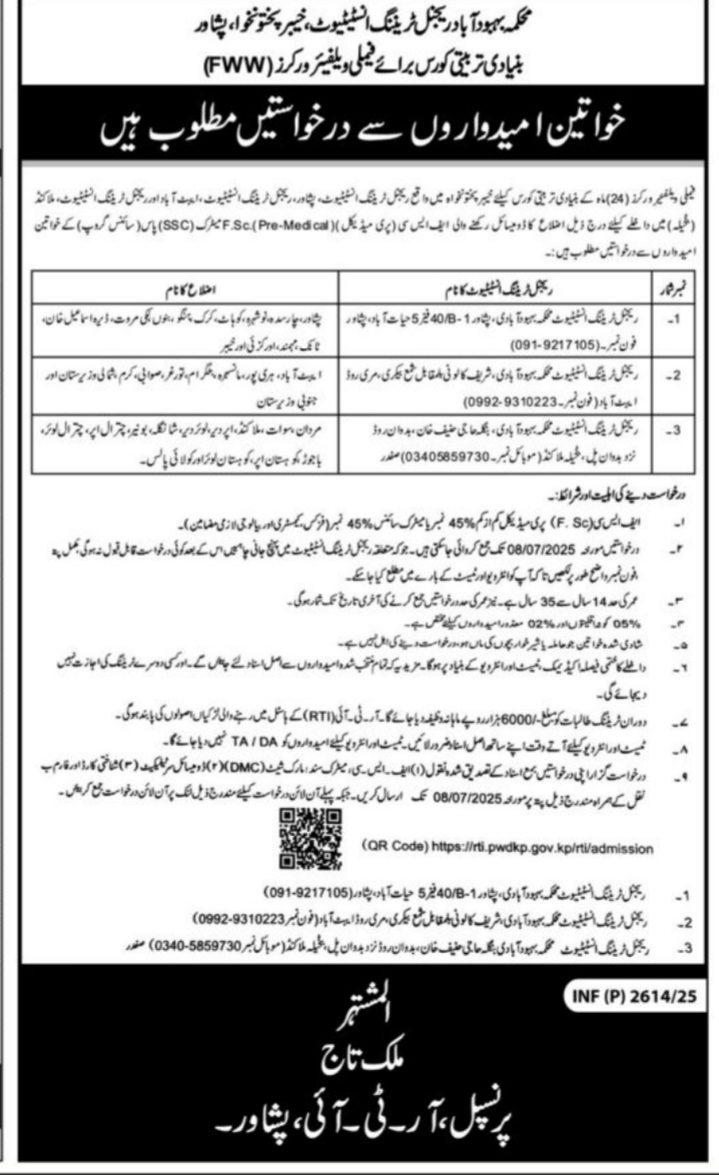 Basic Training Course for Family Welfare Workers (FWW). Applications are invited from female candidates.